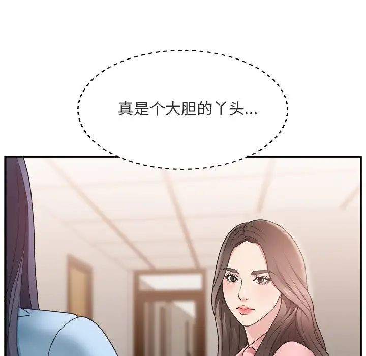 主播小姐第17话