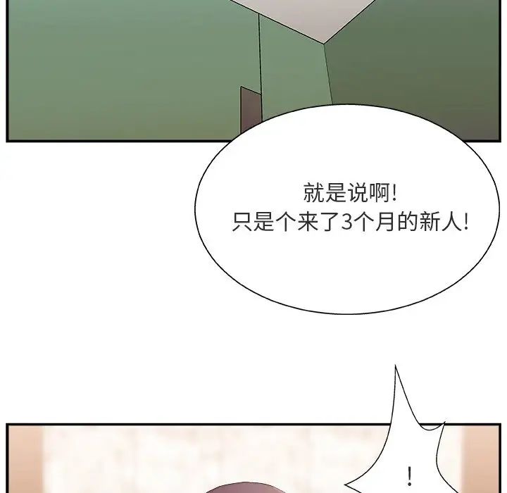 主播小姐第17话