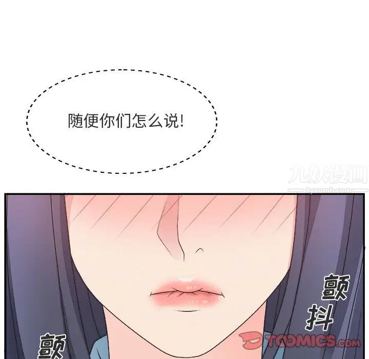 主播小姐第17话
