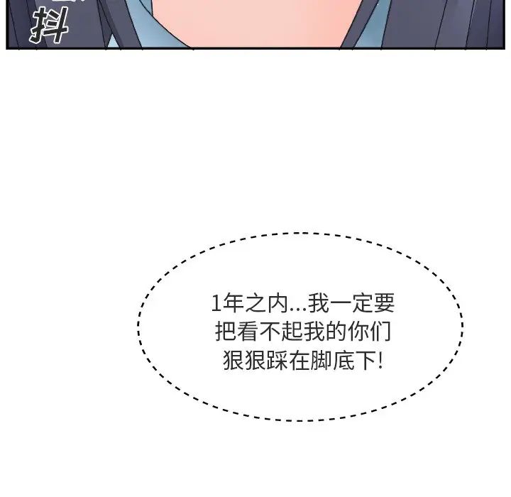 主播小姐第17话