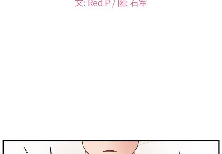 主播小姐第18话