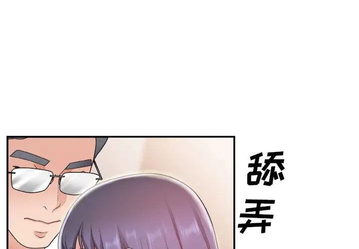 主播小姐第18话