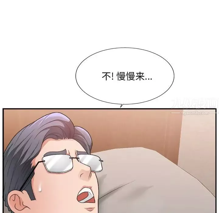 主播小姐第18话