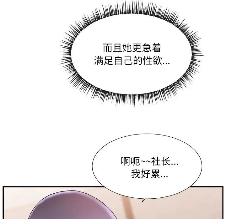 主播小姐第18话