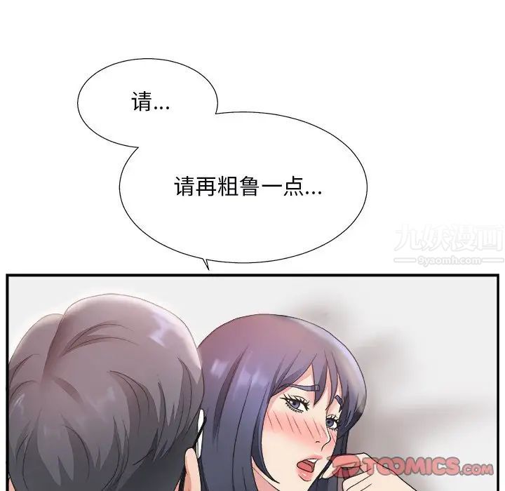 主播小姐第18话