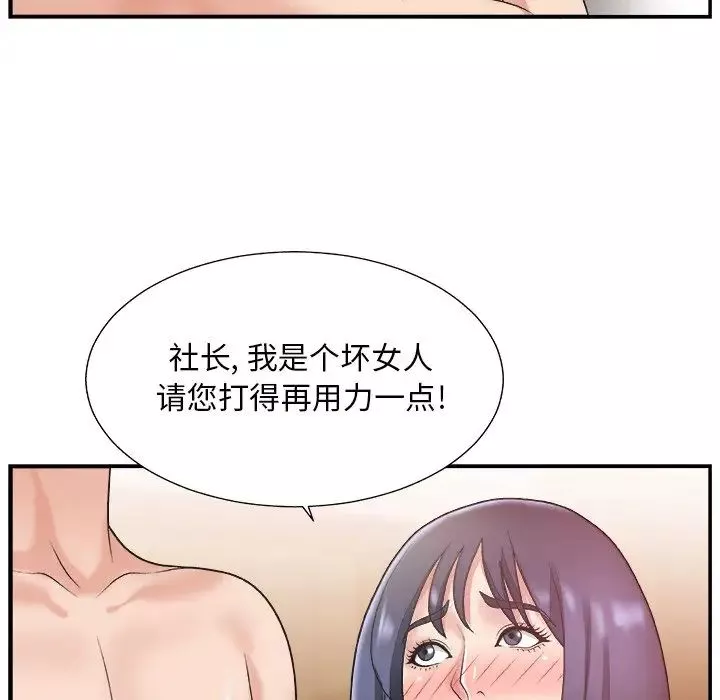 主播小姐第18话