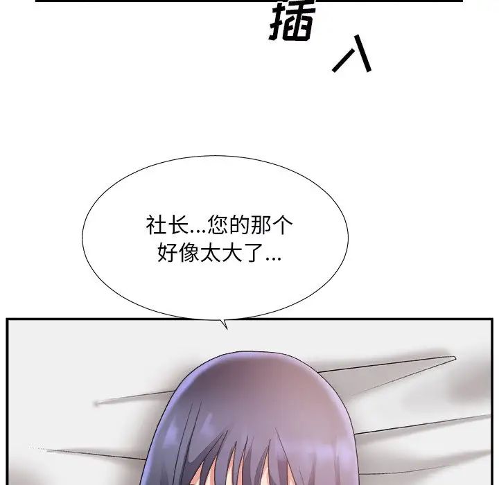主播小姐第18话