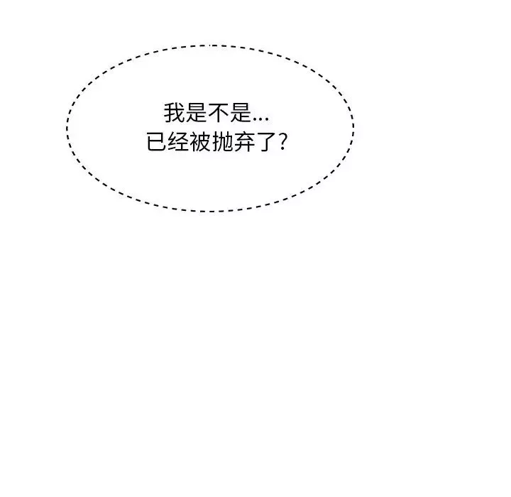 主播小姐第19话