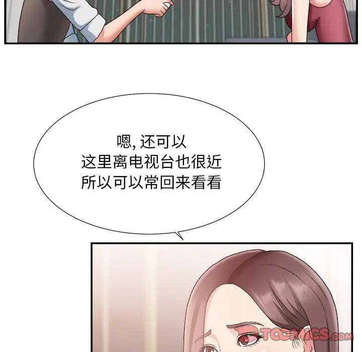 主播小姐第19话