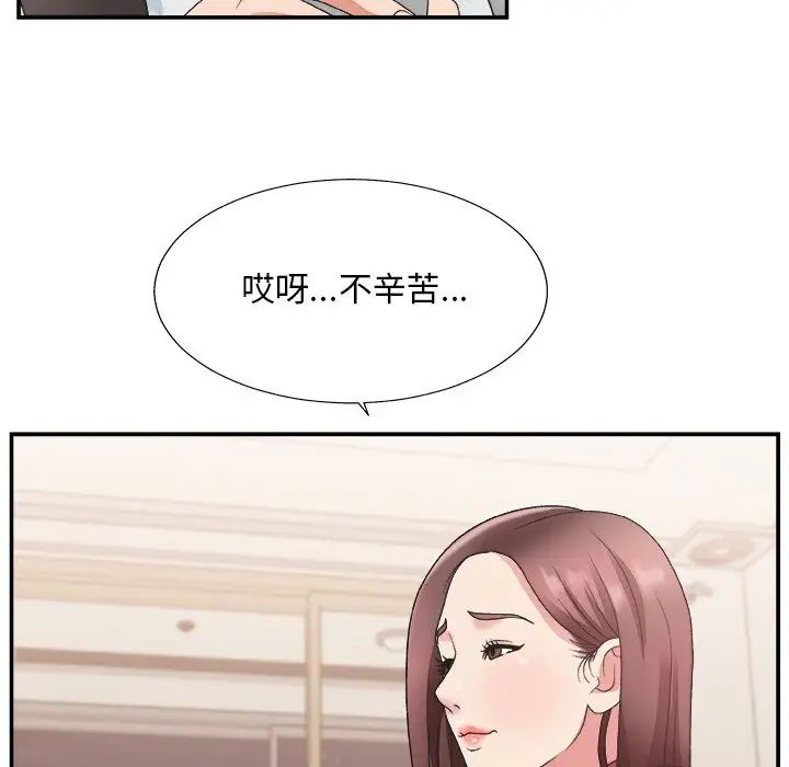 主播小姐第19话
