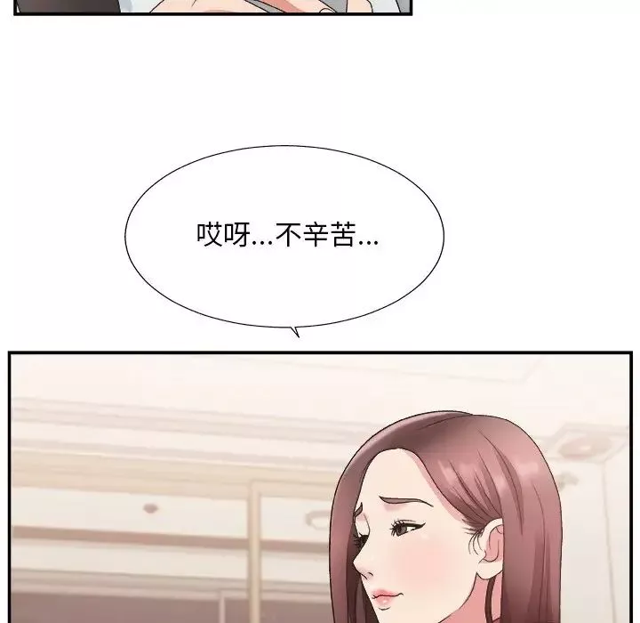 主播小姐第19话