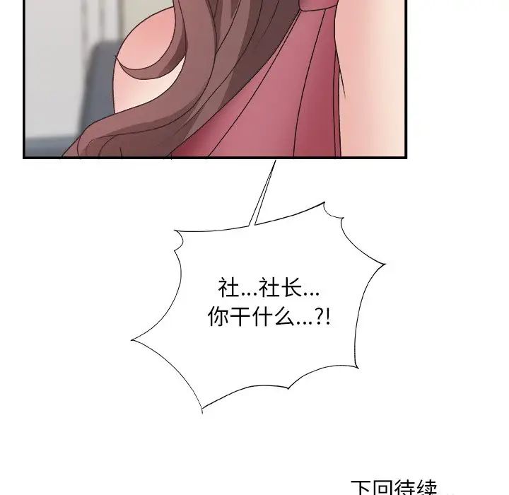 主播小姐第19话