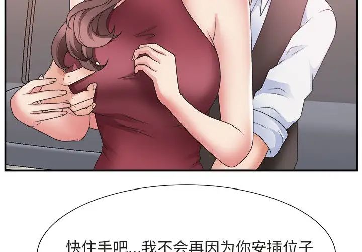 主播小姐第20话