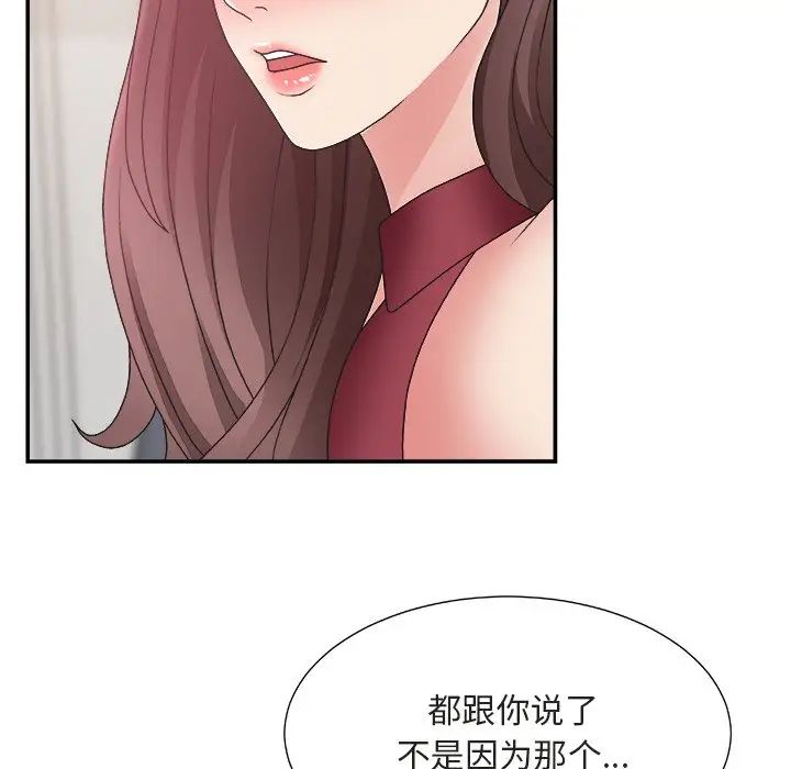 主播小姐第20话
