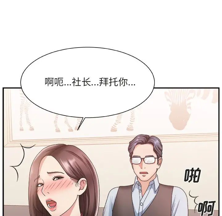 主播小姐第20话