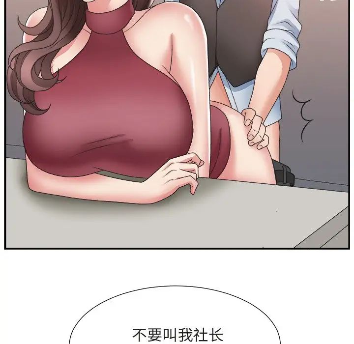 主播小姐第20话