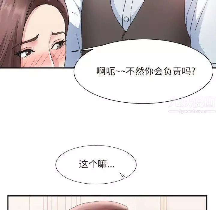 主播小姐第20話