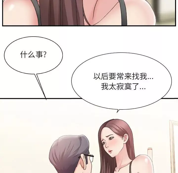 主播小姐第20話