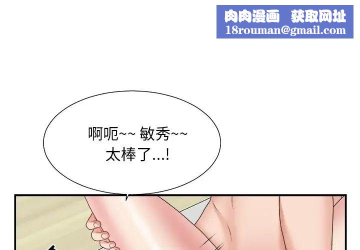 主播小姐第21話