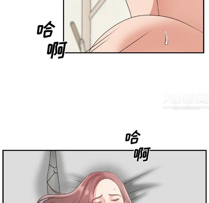 主播小姐第21话