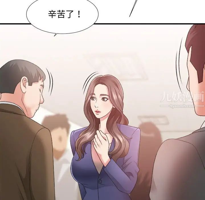 主播小姐第21話