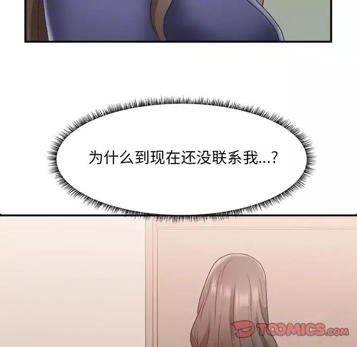 主播小姐第21話