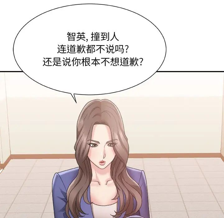 主播小姐第21话