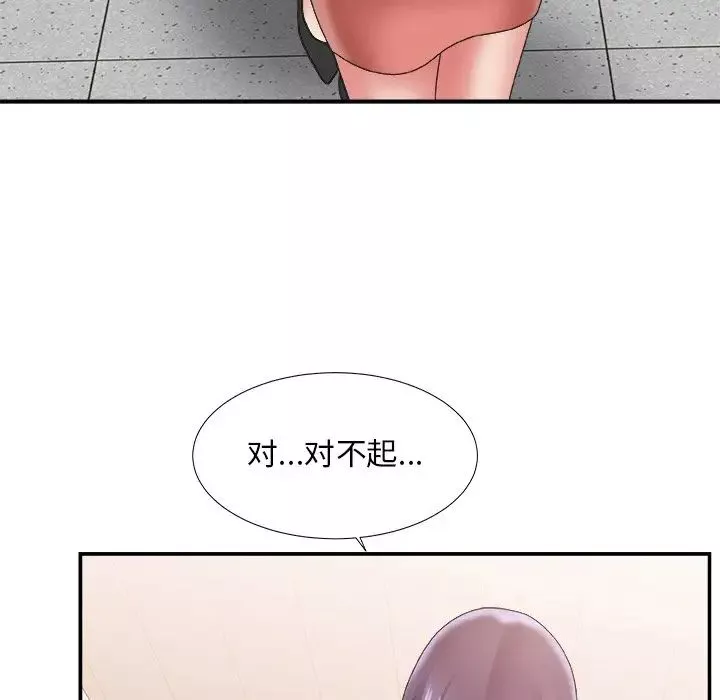 主播小姐第21話