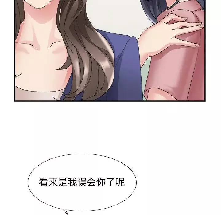 主播小姐第21話