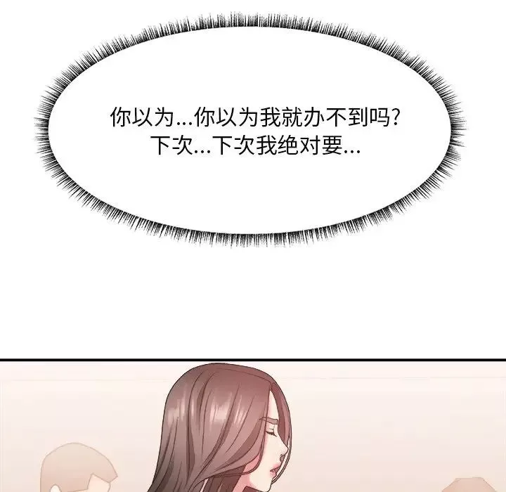 主播小姐第21話