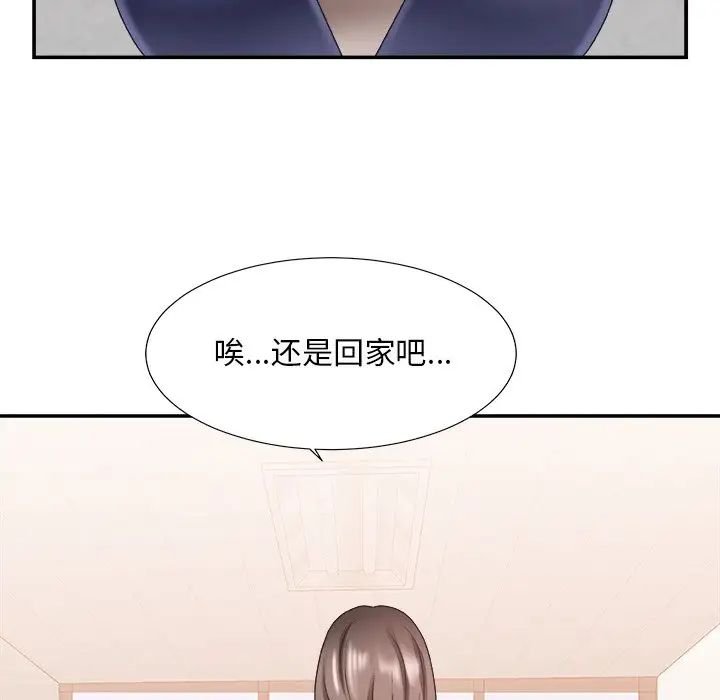 主播小姐第21話