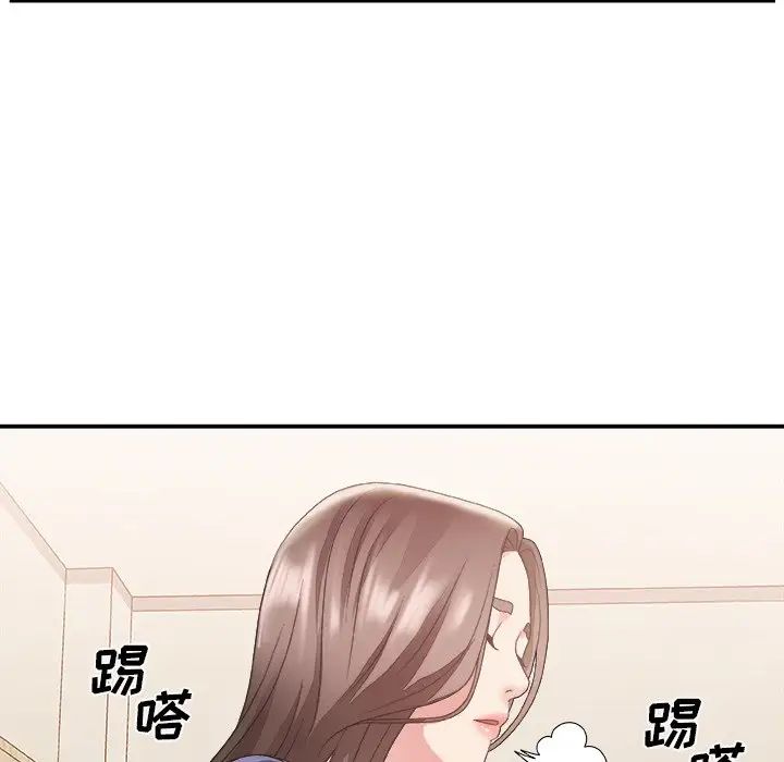 主播小姐第21話