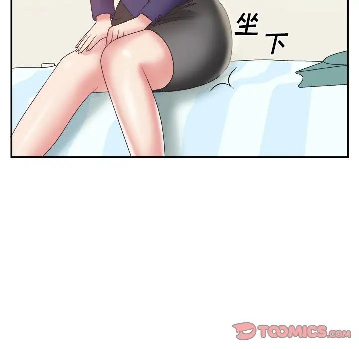主播小姐第21话