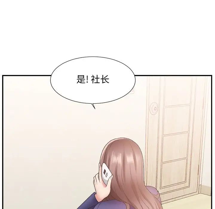 主播小姐第21话