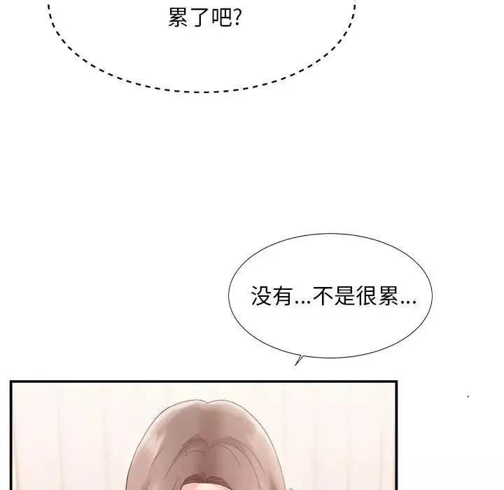 主播小姐第21話