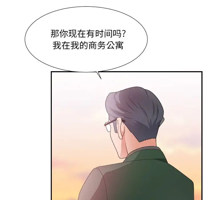 主播小姐第21話