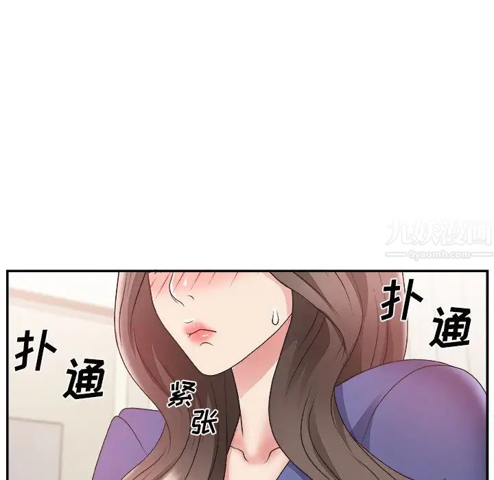 主播小姐第21话