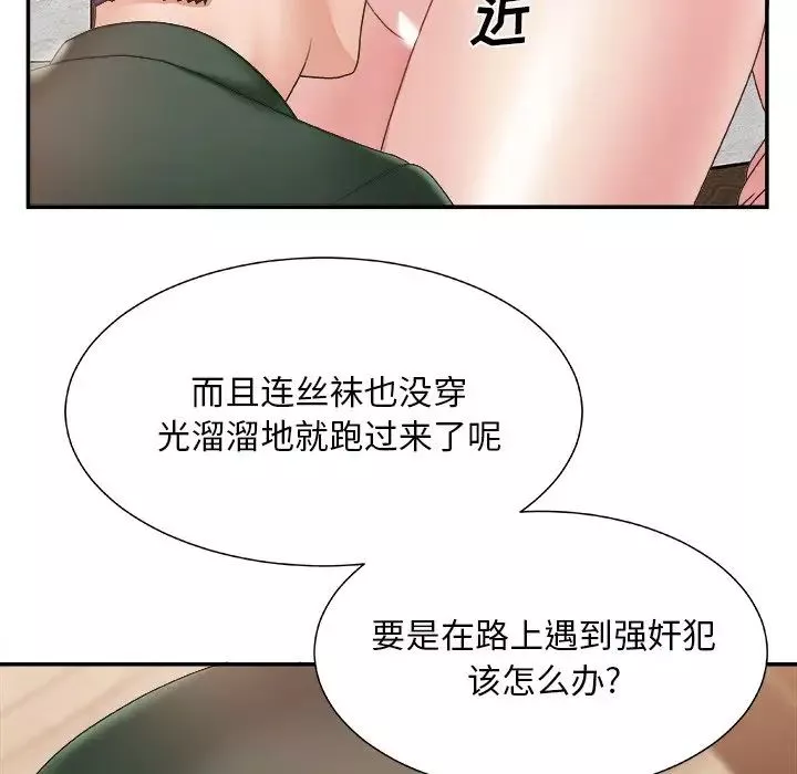 主播小姐第22話