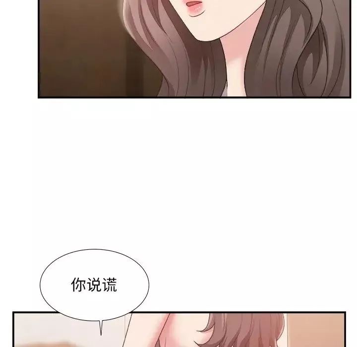 主播小姐第22話