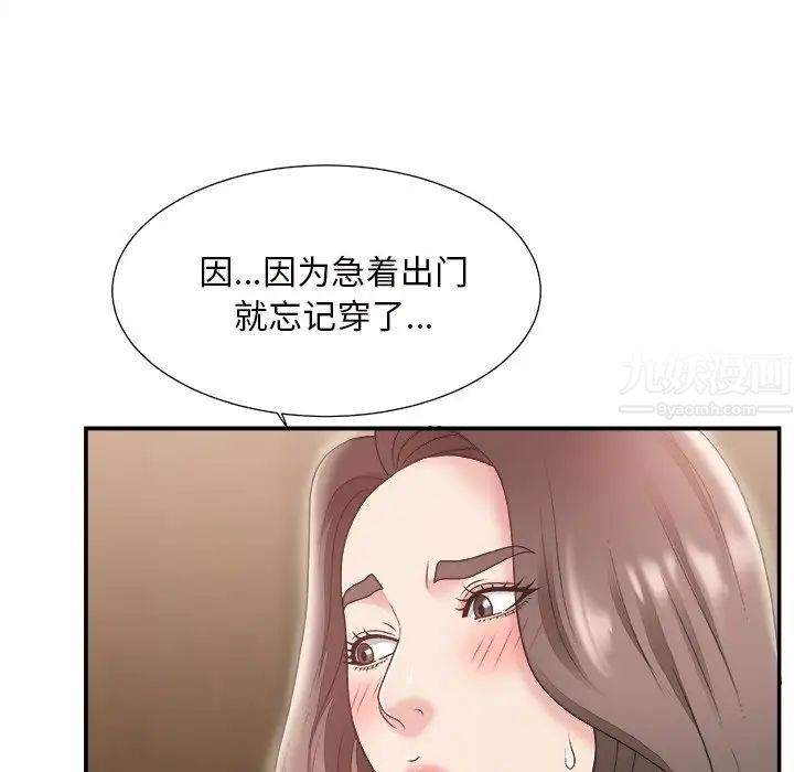 主播小姐第22话