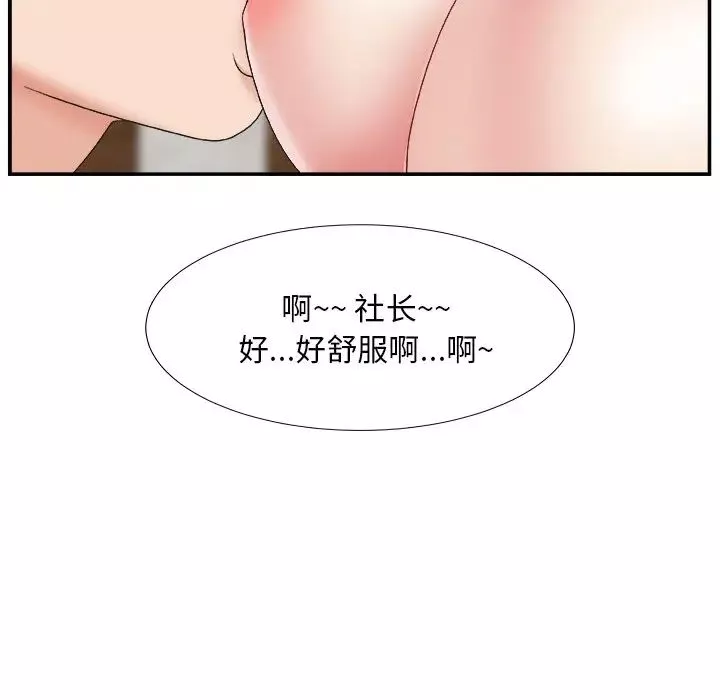 主播小姐第22話