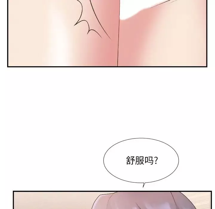 主播小姐第22話