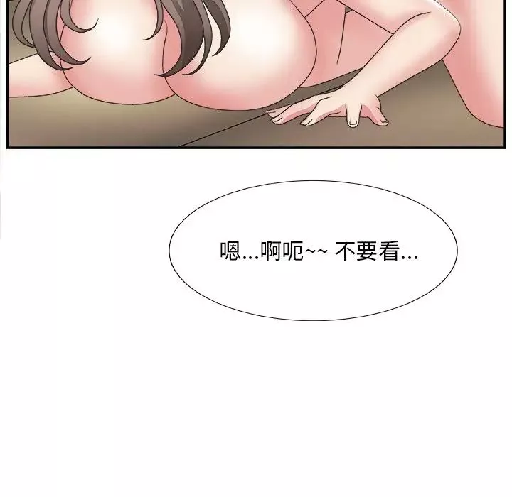 主播小姐第22話