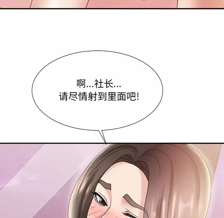 主播小姐第22話