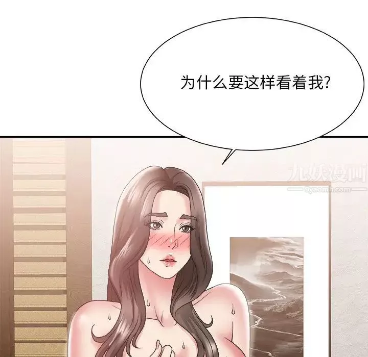 主播小姐第23話