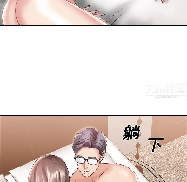 主播小姐第23话