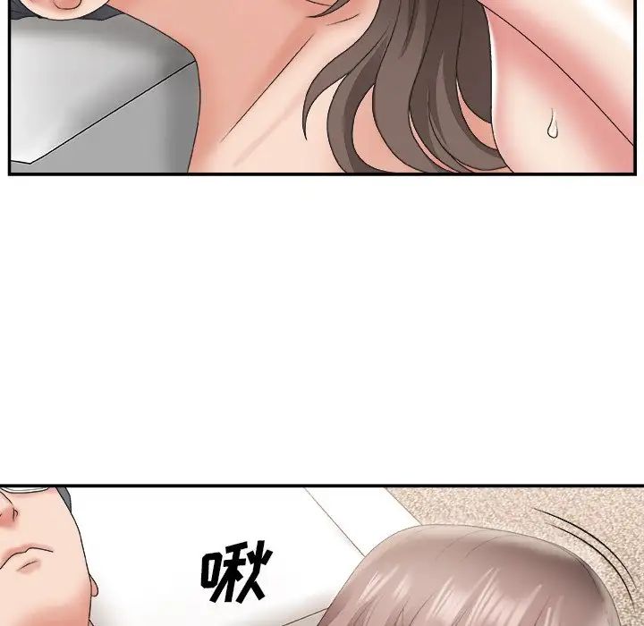 主播小姐第23話