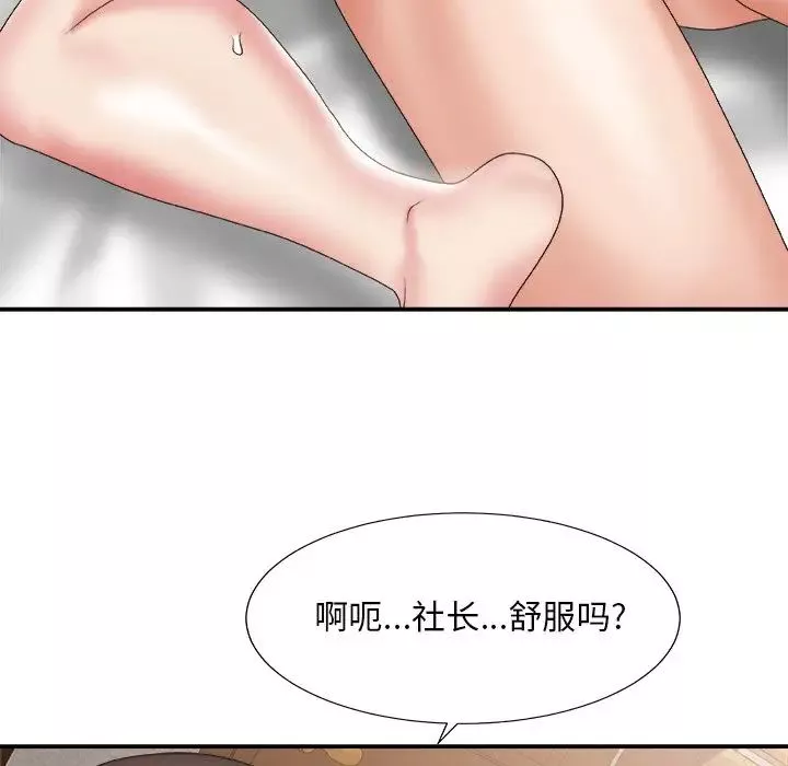 主播小姐第23話
