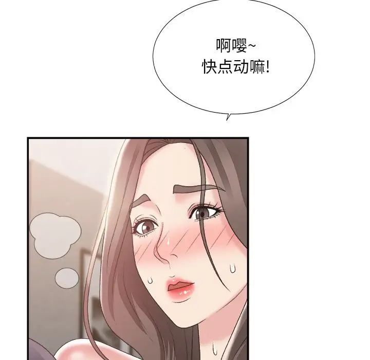 主播小姐第23話