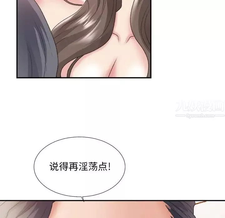 主播小姐第23話
